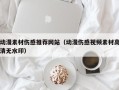 灵宝动漫素材伤感推荐网站（动漫伤感视频素材高清无水印）
